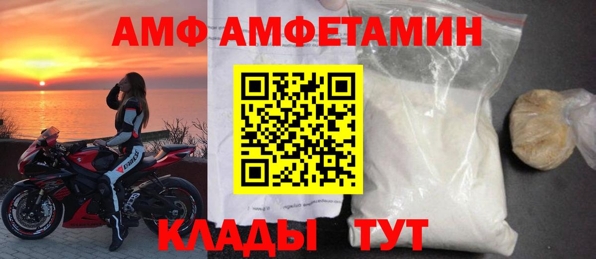 Амфетамин Premium  даркнет как зайти  Сибай  Вход с VPN 