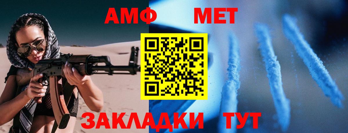 АМФЕТАМИН VHQ Сибай