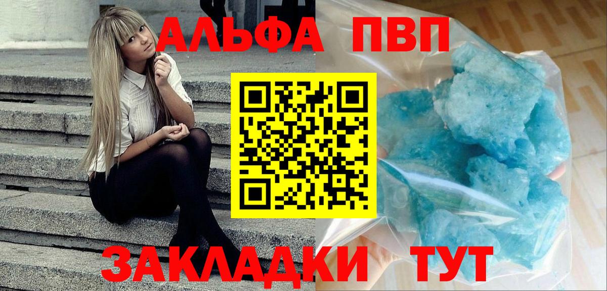 Alpha-PVP мука Сибай