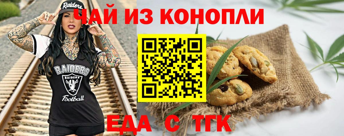 Canna-Cookies конопля  Вход с VPN  Сибай 