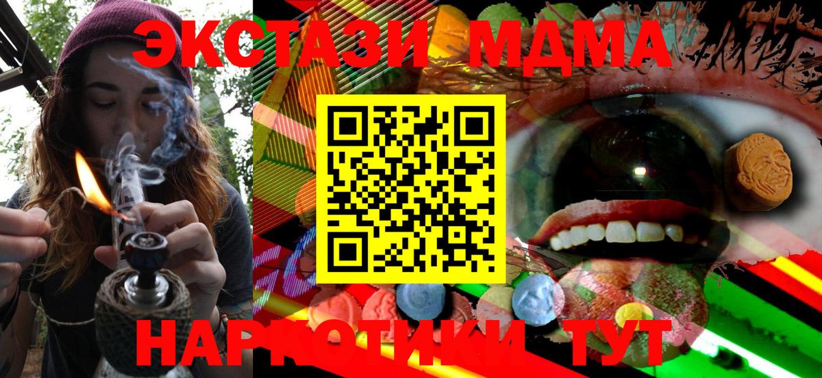 маркетплейс Telegram  Ecstasy  Сибай  Вход с VPN  Ecstasy XTC  ЭКСТАЗИ ешки 