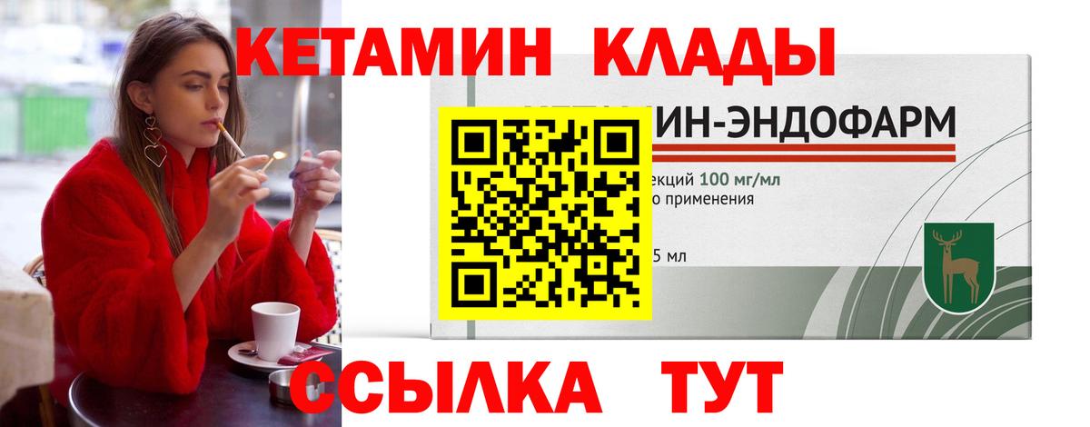 Сибай  Кетамин VHQ  Вход с VPN  Кетамин ketamine 