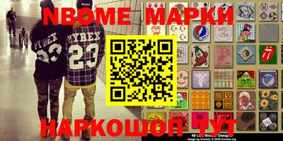 марки nbome Славгород