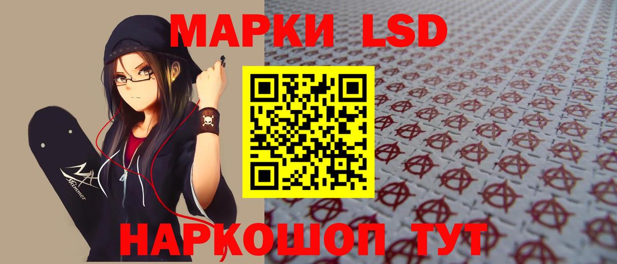 Лсд 25 экстази кислота Сибай