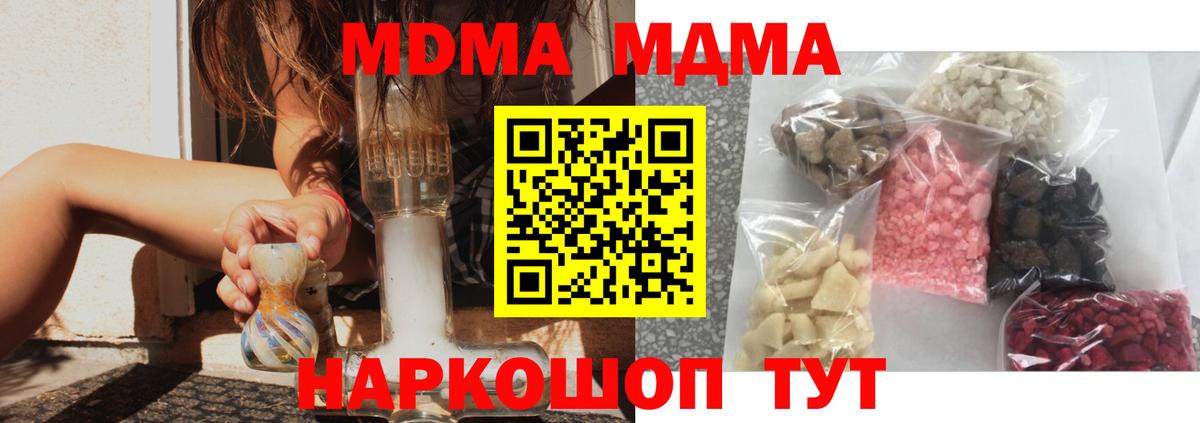 МДМА  МДМА Molly  МДМА Molly  Вход с VPN  Сибай 