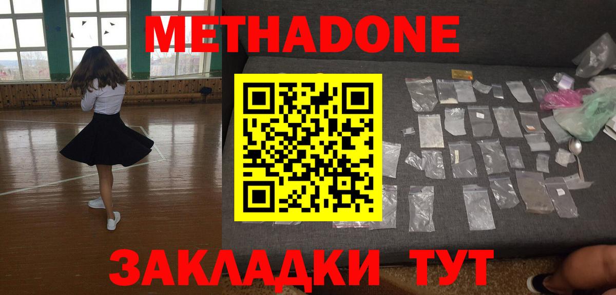 OMG ССЫЛКА  Метадон белоснежный  Вход с VPN  Сибай  Метадон кристалл 