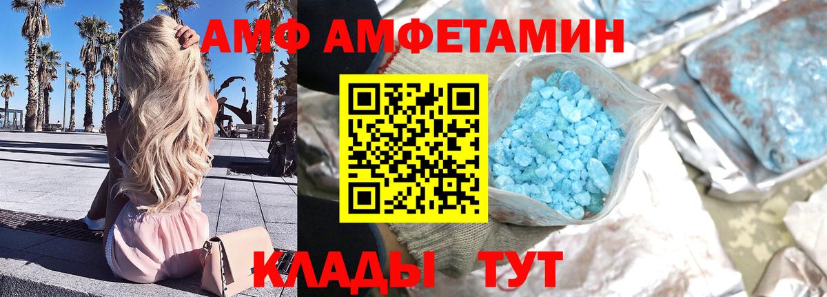 МЕТАМФЕТАМИН  Метамфетамин пудра  Вход с VPN  Сибай 