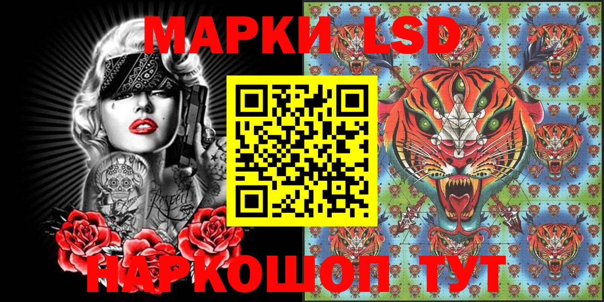 Марки 25I-NBOMe 1,5мг Сибай