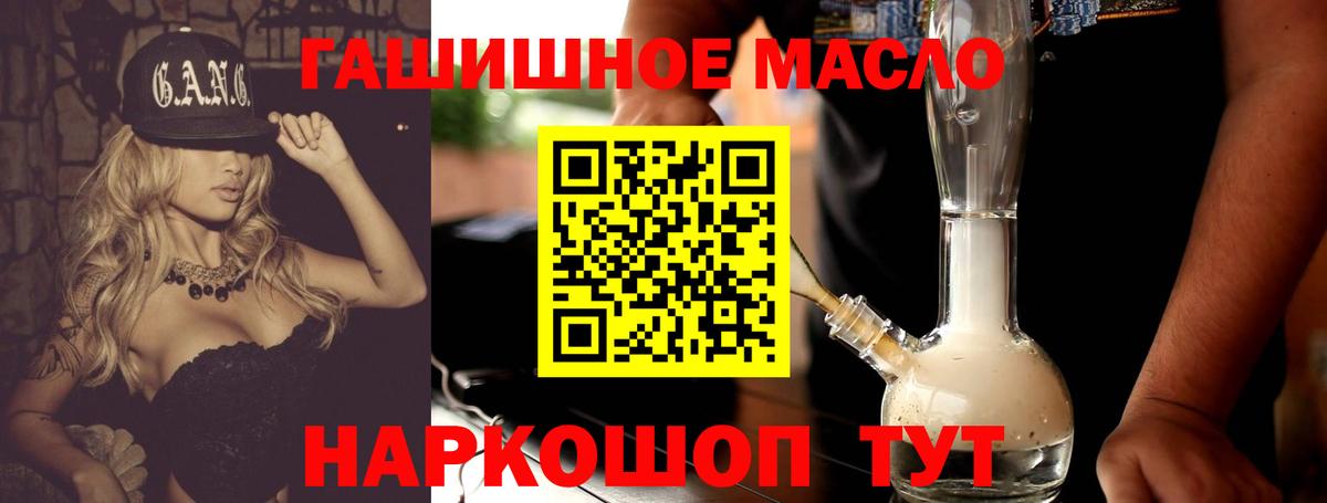 Дистиллят ТГК жижа  ТГК концентрат  Сибай  Вход с VPN 