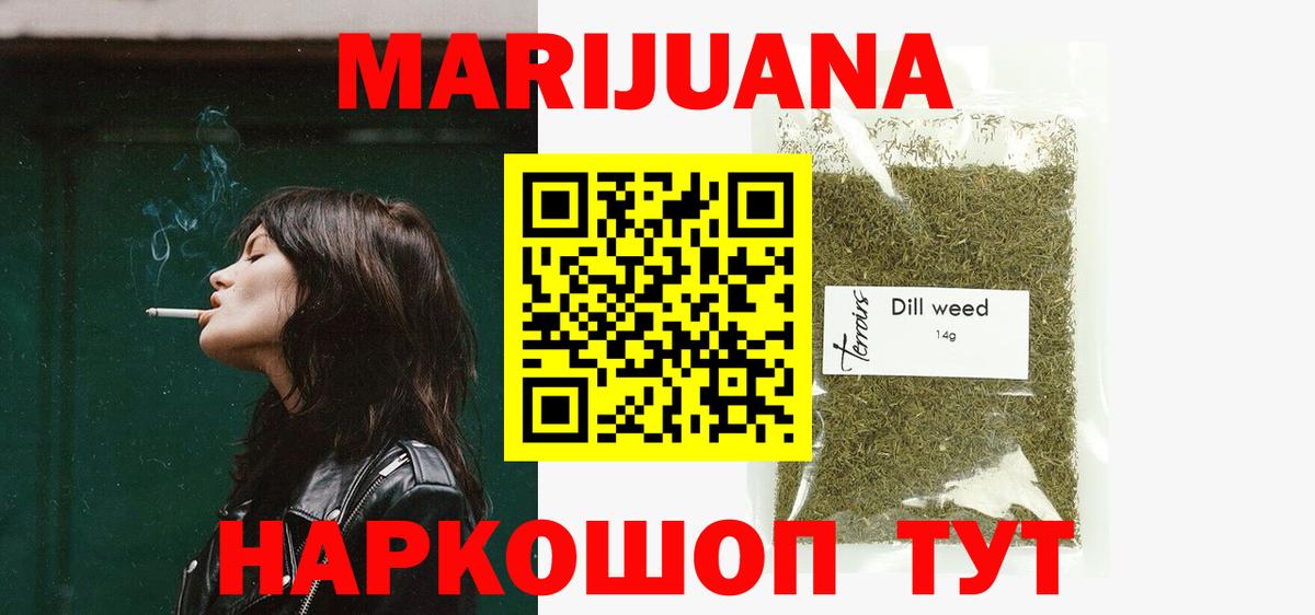 Бошки марихуана сатива  Бошки Шишки планчик  Каннабис планчик  Вход с VPN  Сибай  Марихуана гибрид 